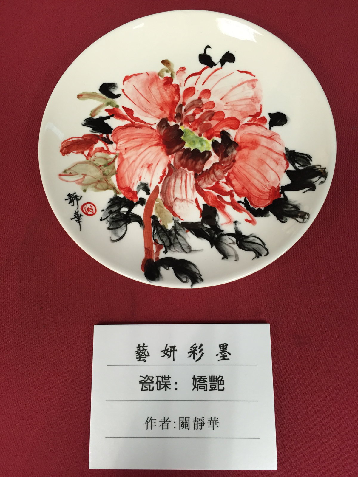 香港大會堂藝硏彩墨展