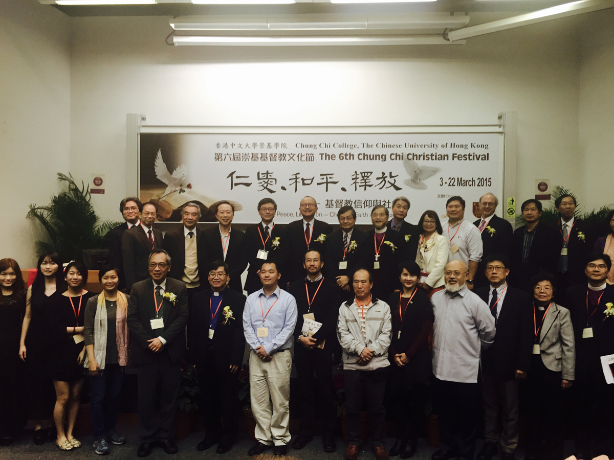 第六届崇基文化節