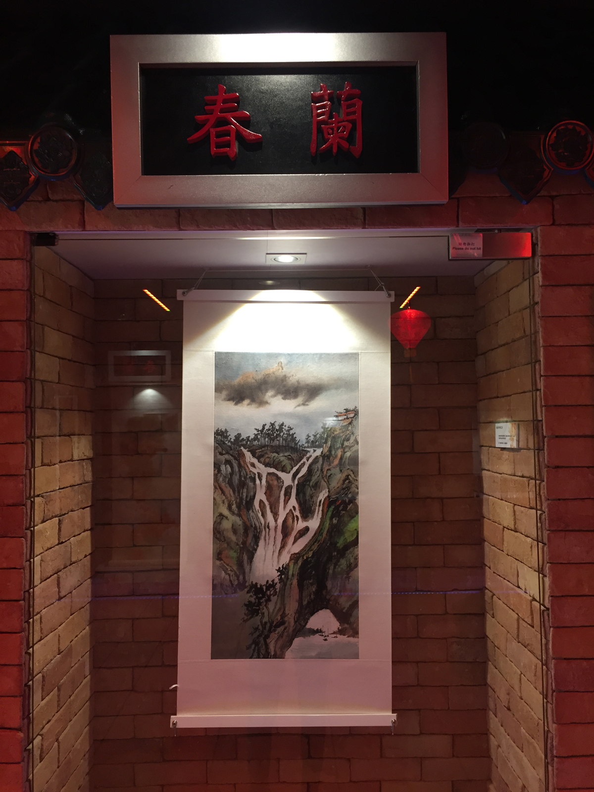 偉華中心葳蕤個人展覽